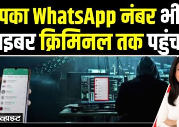 Black And White: WhatsApp का सबसे बड़ा Data Leak आखिर कैसे हुआ? | Cyber Crime | Anjana Om Kashyap