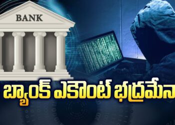మీ బ్యాంక్‌ ఎకౌంట్‌ భద్రమేనా? | Cyber Crime – TV9