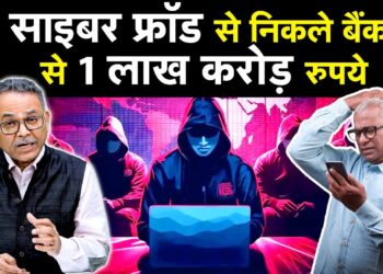 आपके बैंक अकाउंट पर होने वाला है बड़ा हमला? | Cyber Crime | Cyber Fraud | KYC | QR | N18V