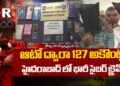 ఆటో ద్వారా 127 అకౌంట్లు..Huge Cyber Crime EXPOSED In Hyderabad | TV5 News