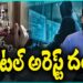 Cyber Criminal Target In The Name Of Digital Arrest | V6 Teenmaar