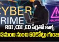 Cyber Crime Scam : ₹60 Crores Duped from 933 People in the Name of Online Interrogation | V6 News