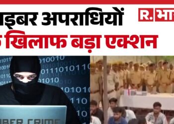 Jhalawar Cyber Crime:साइबर ठगों के खिलाफ ऑपरेशन झालावाड़! | Top News | Hindi News | R Bharat