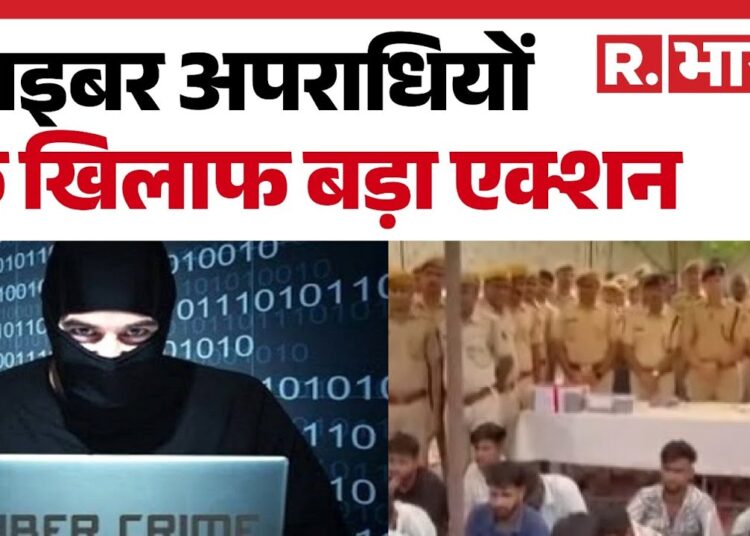 Jhalawar Cyber Crime:साइबर ठगों के खिलाफ ऑपरेशन झालावाड़! | Top News | Hindi News | R Bharat