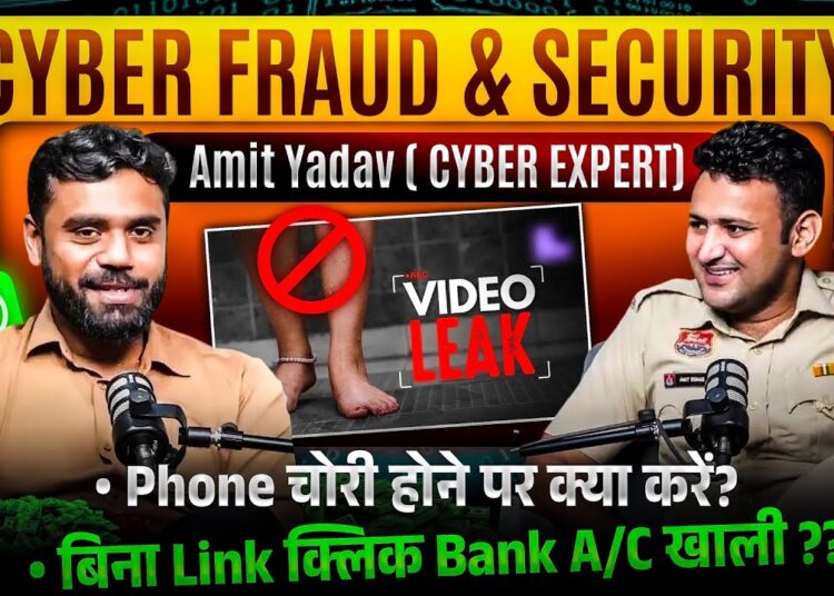 🚨CYBER FRAUD 2025 : Photos & Chats Leak? 🔐 Bank Account Hack बचना है? तो ये विडियो ज़रूर देखें!