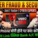 🚨CYBER FRAUD 2025 : Photos & Chats Leak? 🔐 Bank Account Hack बचना है? तो ये विडियो ज़रूर देखें!