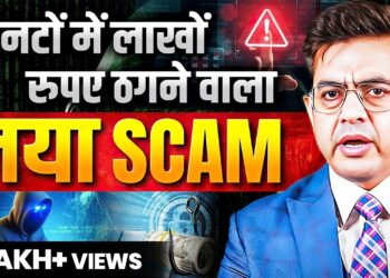 कैसे आपका बैंक अकाउंट भी हो सकता है मिनटों में ख़ाली? Cyber Crime Mafia | Sonu Sharma