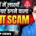 कैसे आपका बैंक अकाउंट भी हो सकता है मिनटों में ख़ाली? Cyber Crime Mafia | Sonu Sharma