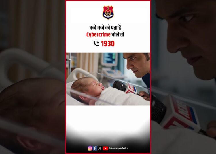 Even Kids Know It—Cyber Crime? Dial 1930! | Hoshiarpur Police