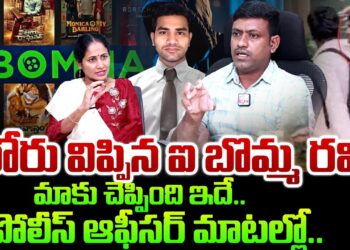Cyber Crime Officer CI Naresh About iBOMMA Ravi Custody | IBomma Ravi | SumanTV Exclusive