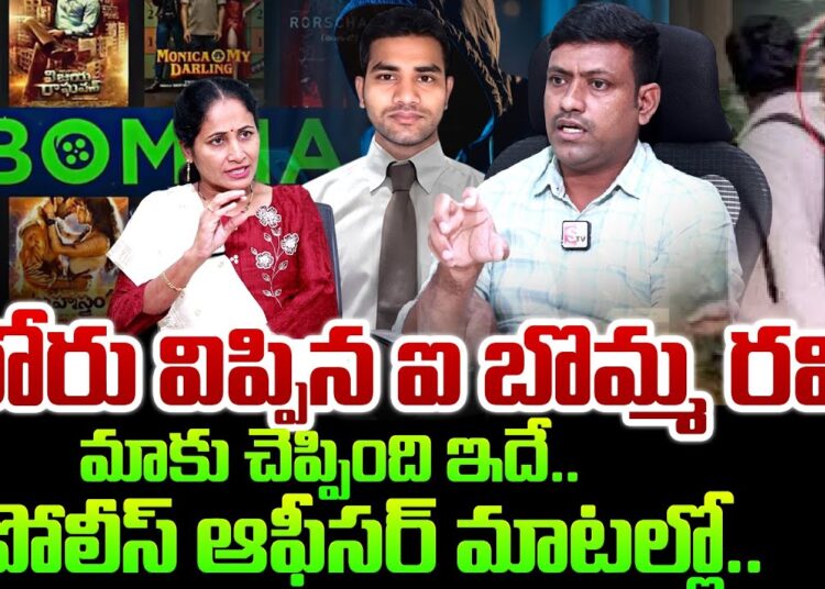 Cyber Crime Officer CI Naresh About iBOMMA Ravi Custody | IBomma Ravi | SumanTV Exclusive