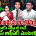Cyber Crime Officer CI Naresh About iBOMMA Ravi Custody | IBomma Ravi | SumanTV Exclusive