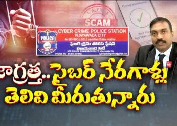 Various Ways of Cyber Crimes | Deeply Explained by Cyber Crime IG Ake Ravi Krishna || Idi Sangathi