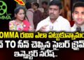 Cyber Crime Officer Inspector S.Naresh Reveals the Truth Behind iBOMMA Ravi | Nirupama Interview