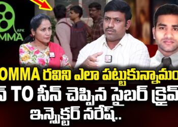Cyber Crime Officer Inspector S.Naresh Reveals the Truth Behind iBOMMA Ravi | Nirupama Interview