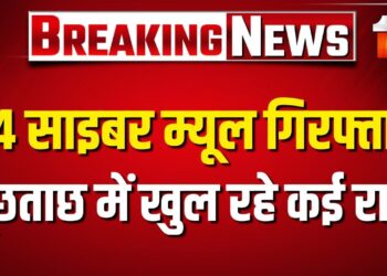 ऑपरेशन साइबर शील्ड के तहत नागौर पुलिस ने खोले साइबर ठगी के बड़े नेटवर्क के राज | Rajasthan News