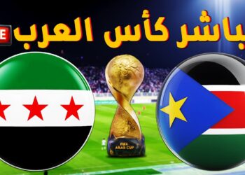 بث مباشر مباراة سوريا وجنوب السودان في كأس العرب 2025 | SYRIA VS SOUTH SUDAN LIVE | منتخب سوريا FHD