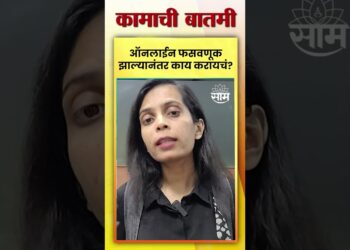 Cyber Crime Complaint | Cyber Scam ची तक्रार कुठे करायची? #cybercrime #cybercrimeawareness