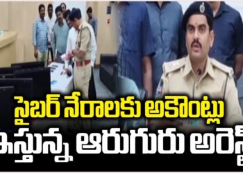 6 Arrested for Providing Bank Accounts to Cyber Criminals : Cyber DCP Sudheendra | V6 News