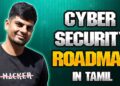 Cyber security Road map | Cyber Voyage | In Tamil