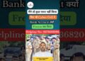 बिना गलती के Bank Account Freeze By Cyber Cell | Gujarat Cyber Crime Cell #cybercell #p2p #freeze