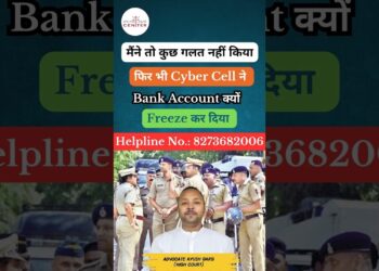 बिना गलती के Bank Account Freeze By Cyber Cell | Gujarat Cyber Crime Cell #cybercell #p2p #freeze