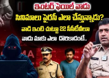Cyber Crime S Naresh About IBOMMA Emmadi Ravi Arrest | Crime Dairies With Muralidhar | iDream