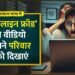 Online fraud, cyber crime के नए तरीकों से अपने परिवार को ऐसे बचाएं |Digital arrest|Aasan Bhasha Mein