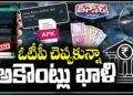 Cyber Criminals Send APK File In The Name Of Kisan Yojana,SBI,Yono App  | V6 Teenmaar