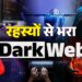 क्या है डार्क वेब ? | Cyber Alert | Cybercrime Awareness | Dark Web Secrets | Mamta Chopra