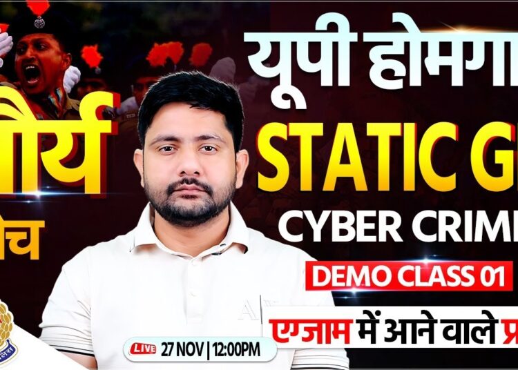 UP Home Guard : Static GK Class | Cyber Crime, Home Guard Demo #1, Static GK By Ankit Sir
