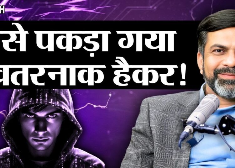 How a Mobile Phone Hacker Was Caught | Cyber Crime Investigator Amit Dubey | Podcast