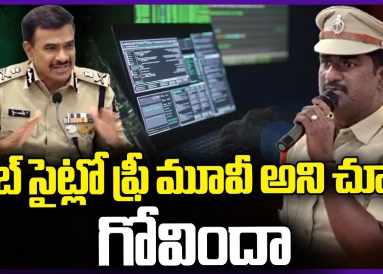 Watching Movies Free on Websites Can Lead to Data Theft : Cyber Crime Police | V6 News