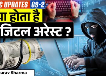 “Digital Arrest क्या है?|Cyber Crime 2.0| Digital Arrest Scam |Gaurav Sharma|STUDYIQ IAS