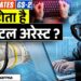 “Digital Arrest क्या है?|Cyber Crime 2.0| Digital Arrest Scam |Gaurav Sharma|STUDYIQ IAS