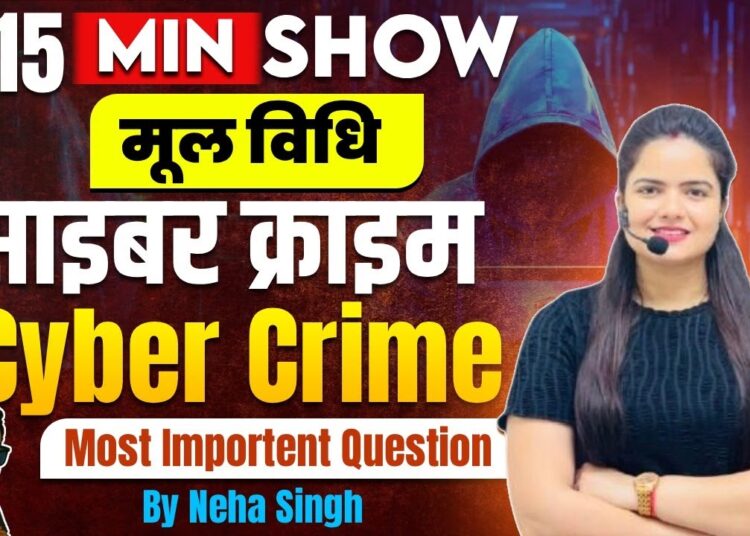🔥 UPSI 2025 Moolvidhi | CYBER CRIME | मात्र 15 मिनट में  | साइबर क्राइम | Mool Vidhi BY NEHA SINGH