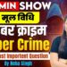 🔥 UPSI 2025 Moolvidhi | CYBER CRIME | मात्र 15 मिनट में  | साइबर क्राइम | Mool Vidhi BY NEHA SINGH
