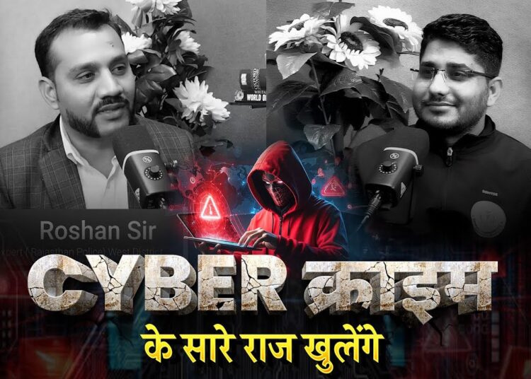 Cyber Crime के राज | Roshan Sir के साथ Cyber Fraud, Online Safety & Real Cases Explained |Vision JRF