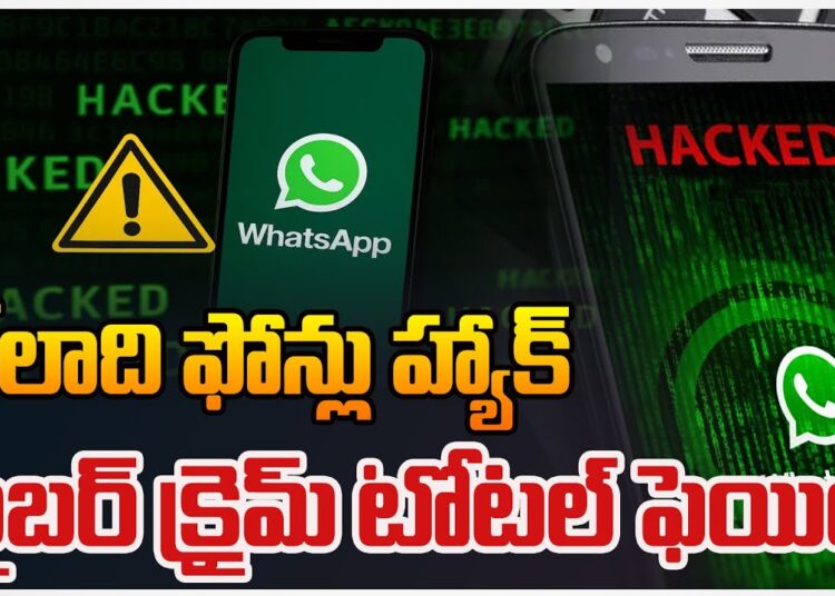 Cyber Crime Irresponsible Reaction Over WhatsApp Media Group Hack Complaints | స్టేటస్ పెట్టుకో