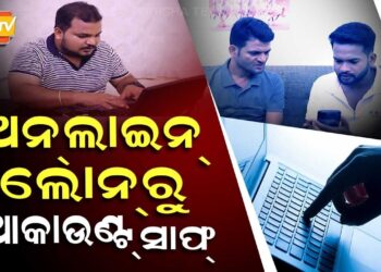 Cyber Crime: How Fake Online Loan Offers Trap Victims of Cyber Fraud