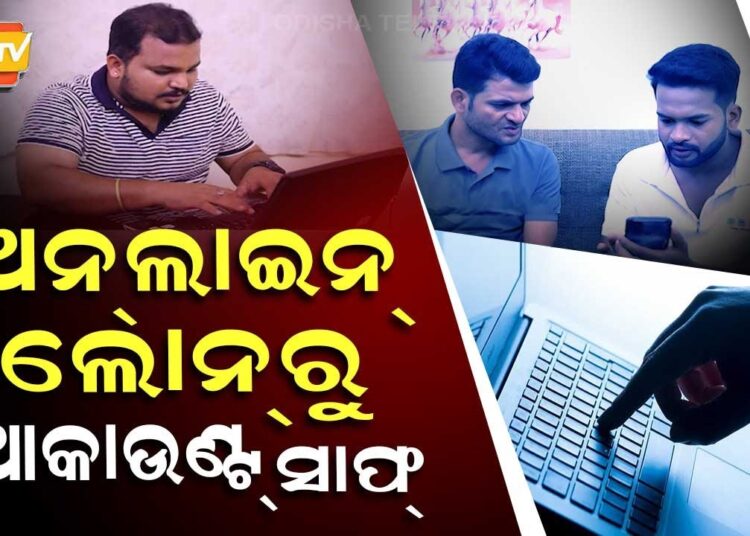 Cyber Crime: How Fake Online Loan Offers Trap Victims of Cyber Fraud