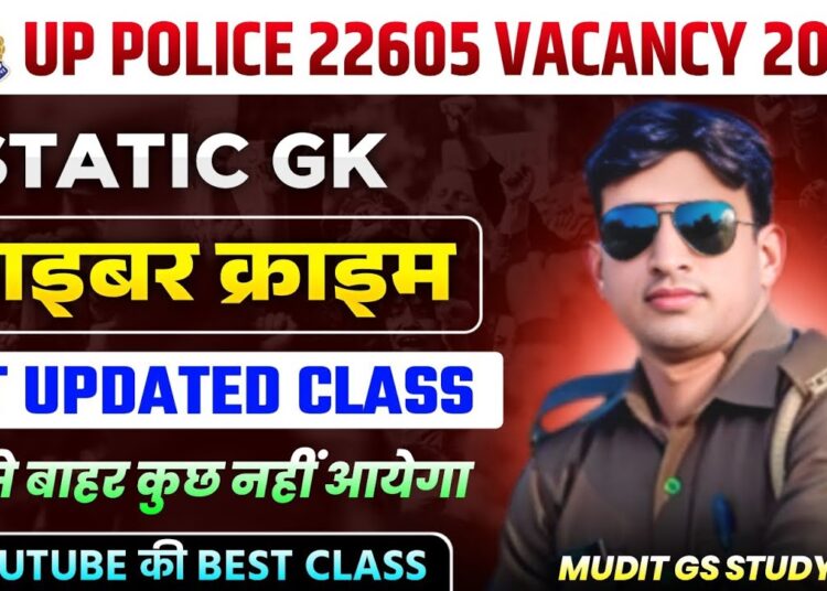 UP POLICE CONTABLE NEW VACANCY 2026| UP POLICE SPECIAL TOPIC CYBER CRIME|साइबर अपराध UPP GK/GS class