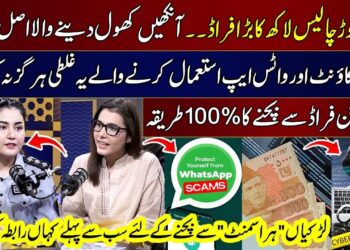 Cyber Crime Alert | OTP, Bank Account, Gmail & Photo Leak Risks | Must-Know Safety Tips | Mehak Gul