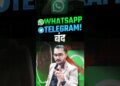 ⚠️WhatsApp, Telegram नहीं चलेगा | WhatsApp & Telegram New Rule #whatsapp #telegram #cybercrime