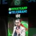 ⚠️WhatsApp, Telegram नहीं चलेगा | WhatsApp & Telegram New Rule #whatsapp #telegram #cybercrime