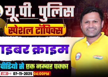 UP Police Static GK Classes 2025 | साइबर क्राइम | UP Police Constable GK GS By Sonveer Sir