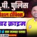 UP Police Static GK Classes 2025 | साइबर क्राइम | UP Police Constable GK GS By Sonveer Sir