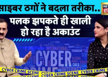 Cyber Fraud: साइबर ठगों ने बदली अपनी तरकीब…एक झटके में कर सकते हैं आपका अकाउंट खाली | Podcast
