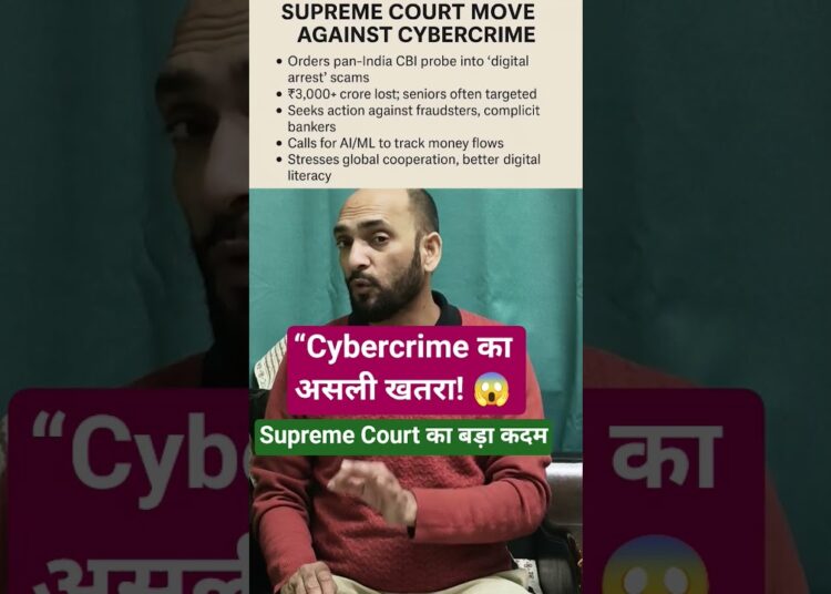 “Cybercrime का असली खतरा! 😱 Supreme Court का बड़ा कदम | JRS English with Ram Sir”
