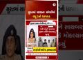 Surat |  સુરતમાં સાયબર સ્લેવરીમાં વધુ 2ની ધરપકડ | Cyber Crime | Sandesh News | Shorts | Police
